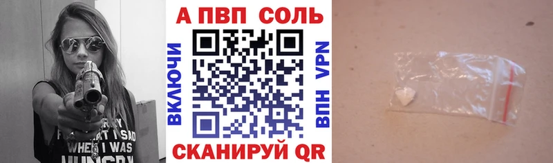 Купить закладки Дегтярск Альфа ПВП СК КРИС