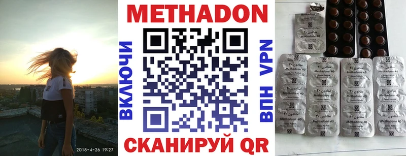 Метадон VHQ  Купить где  Дегтярск 